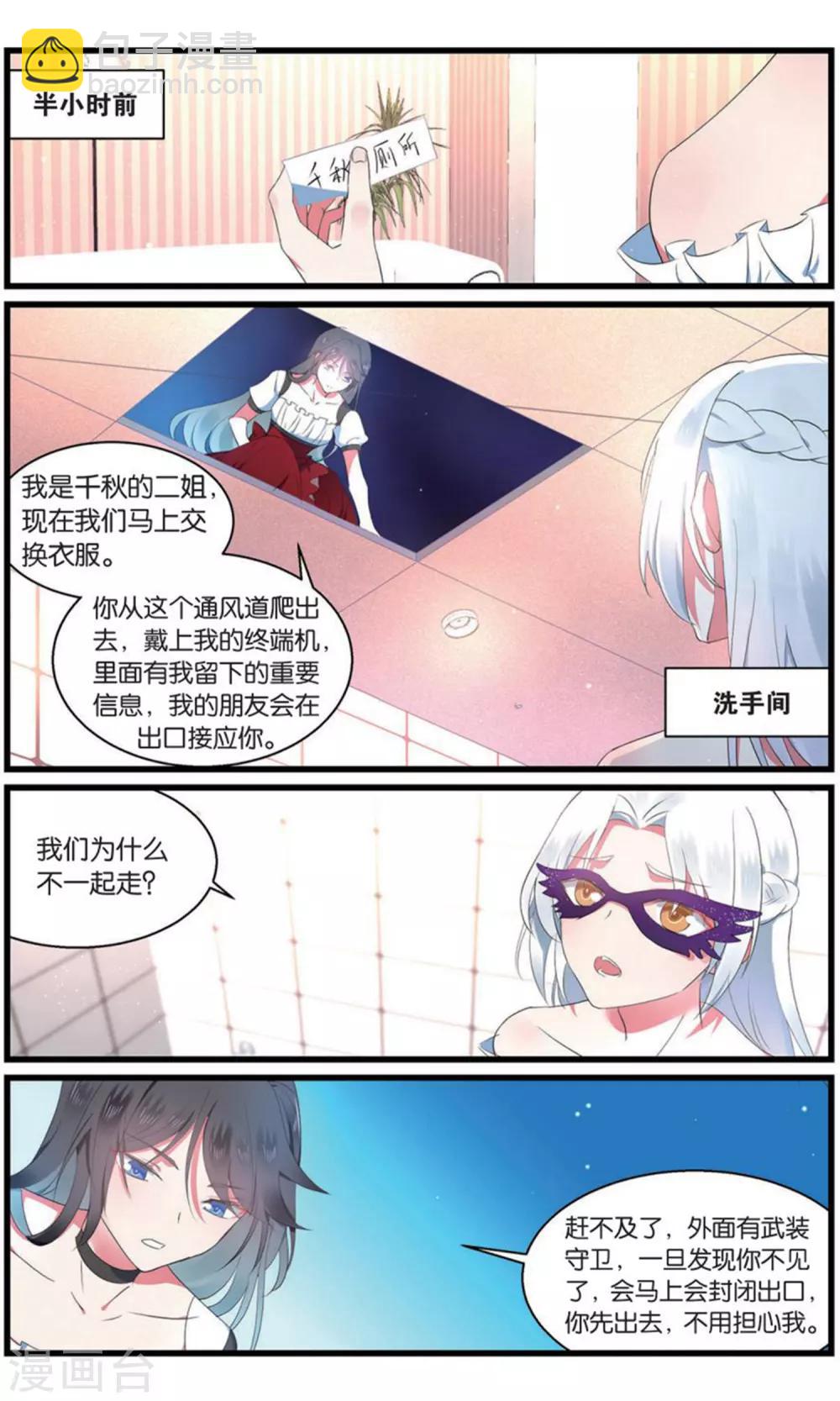 第98话 猎鹰社35