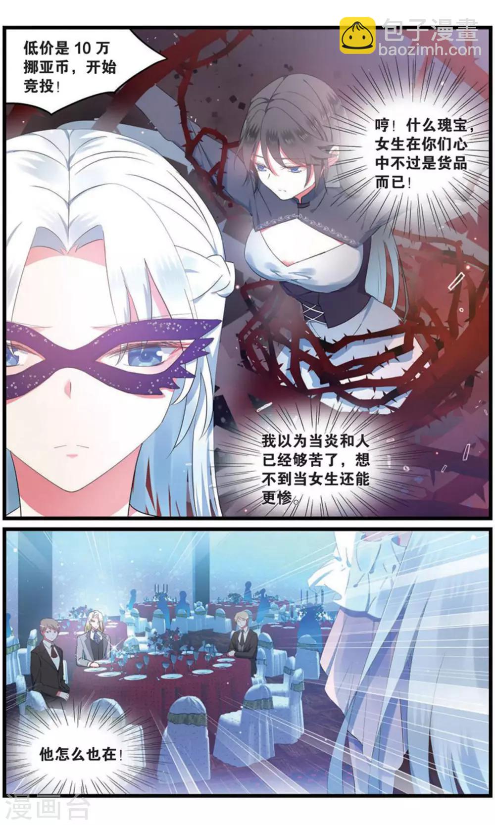 第98话 猎鹰社37