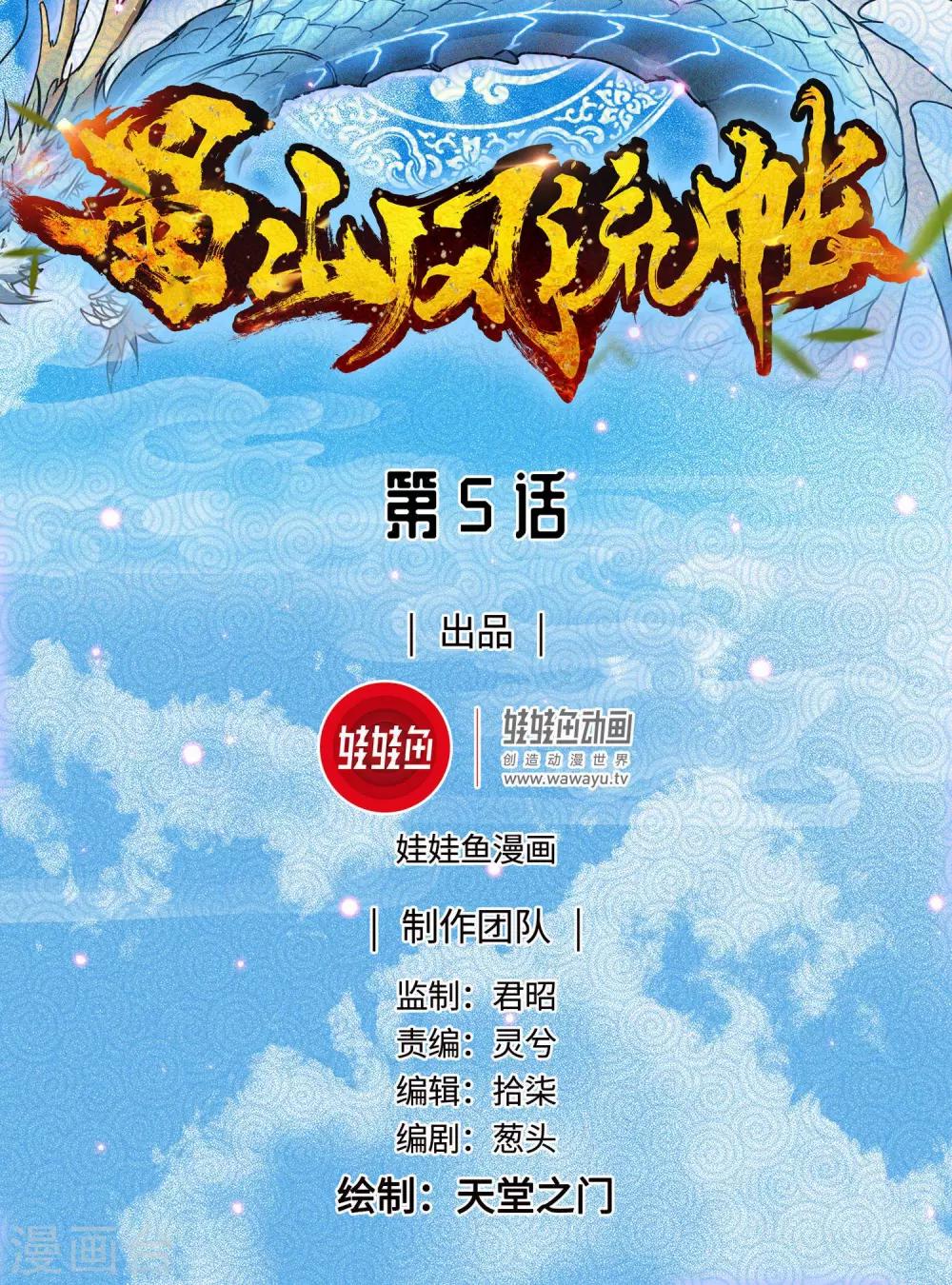 第5话 一“针”见血0