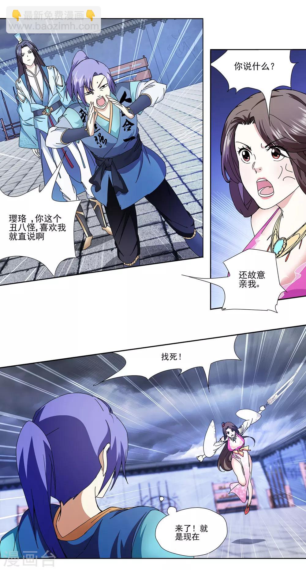 第5话 一“针”见血1