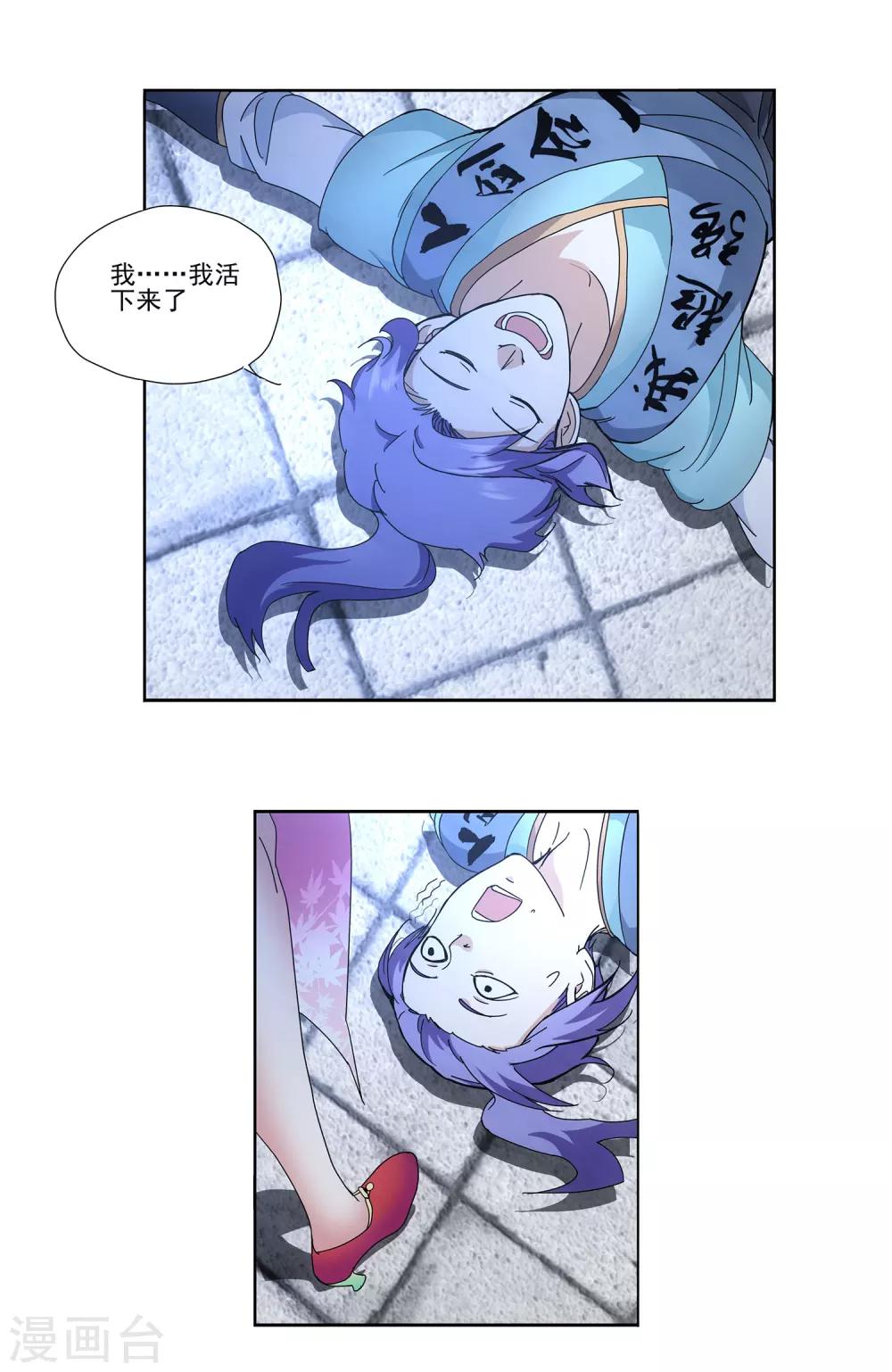 第5话 一“针”见血18