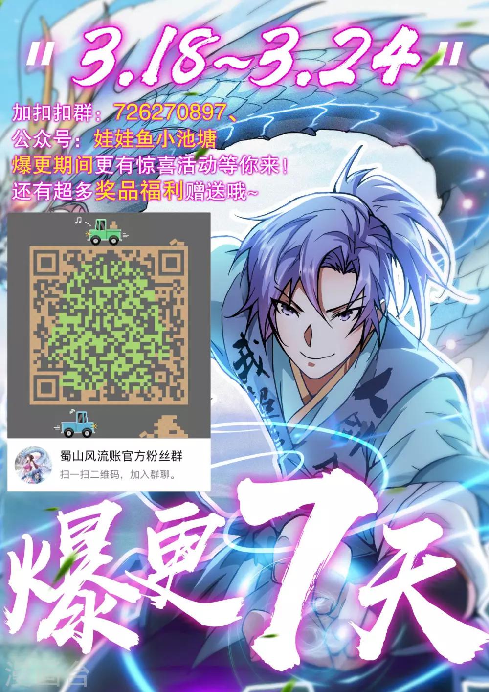 第5话 一“针”见血23