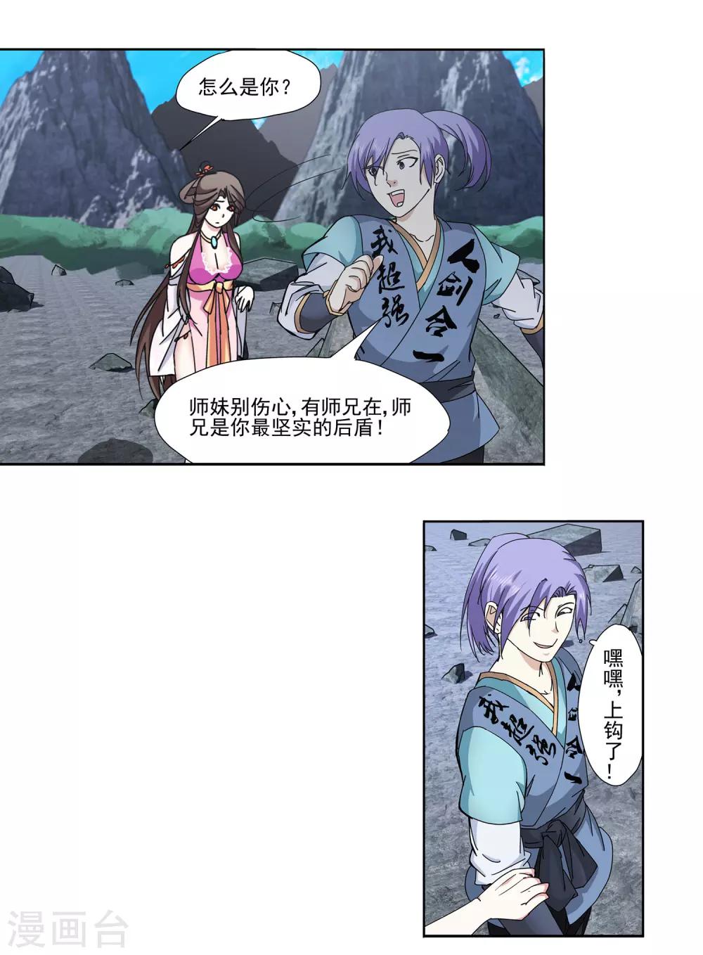 第9话 玉足销魂10