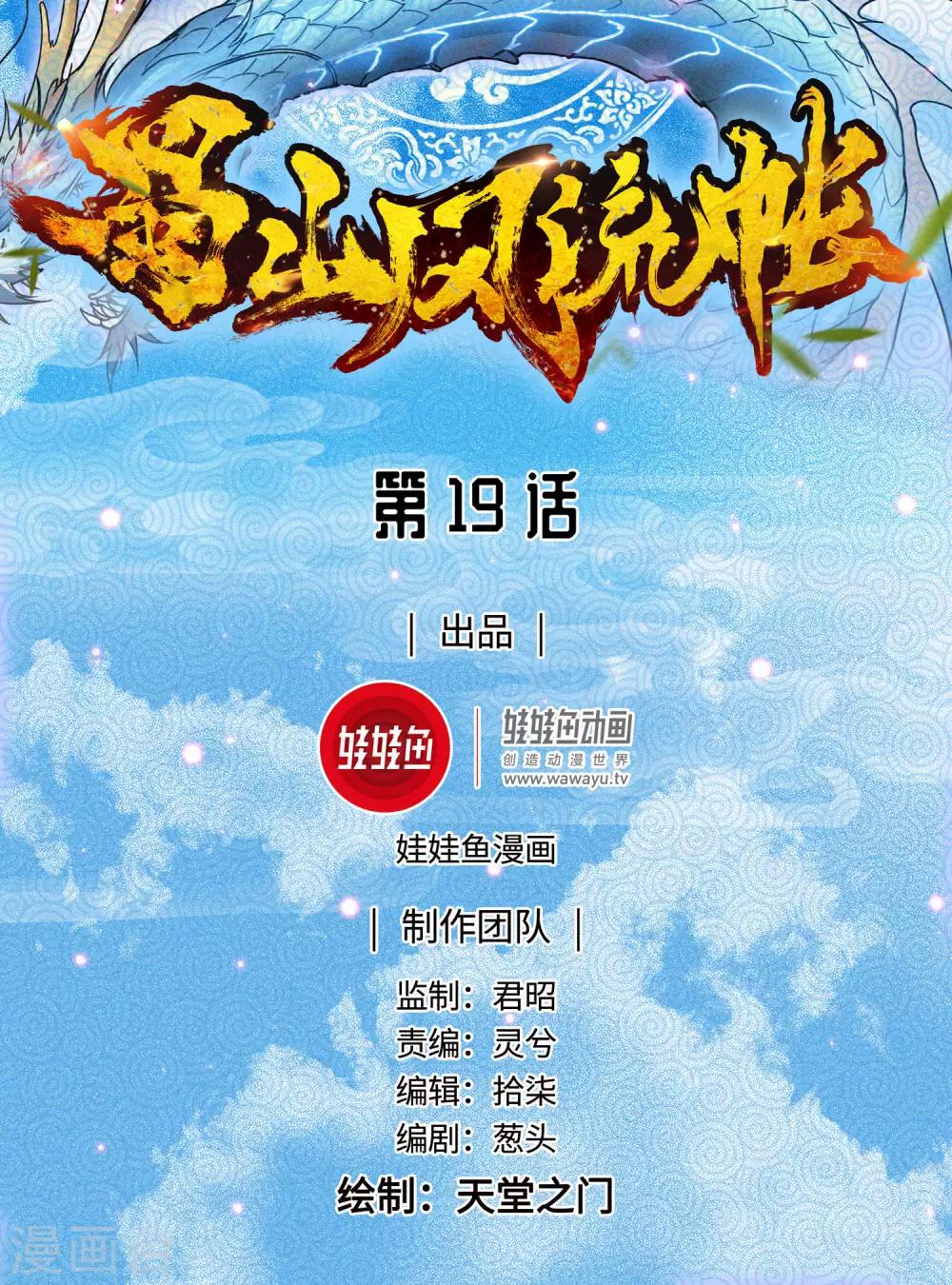 第19话 爆娇萝莉0