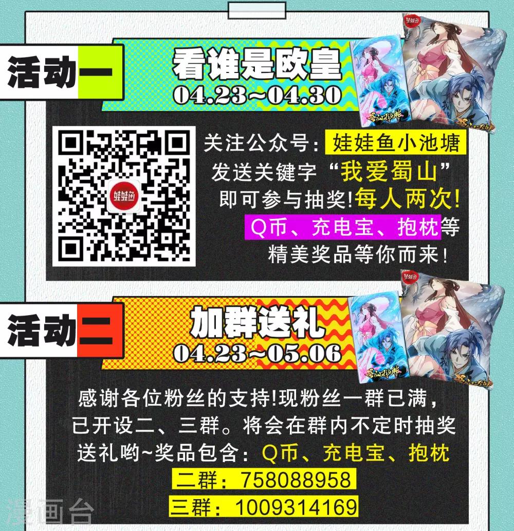 第23话 再来一次21