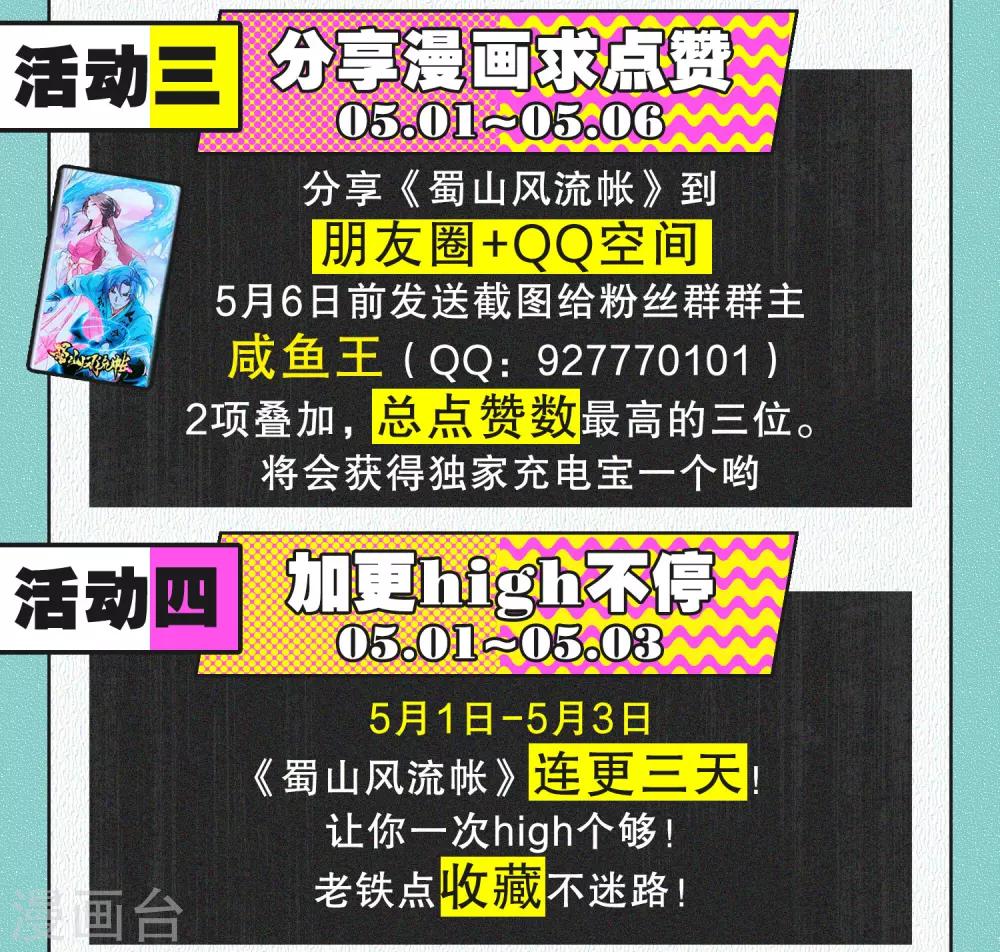 第23话 再来一次22