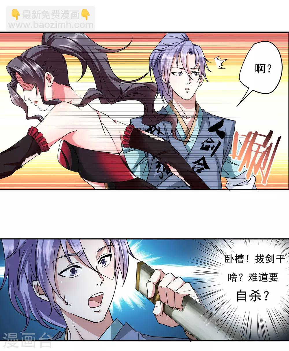 第23话 再来一次5