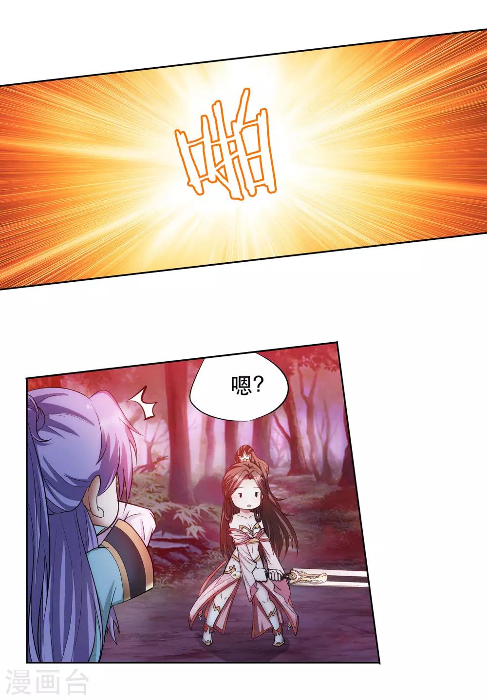 第43话 女王大人轻一点1