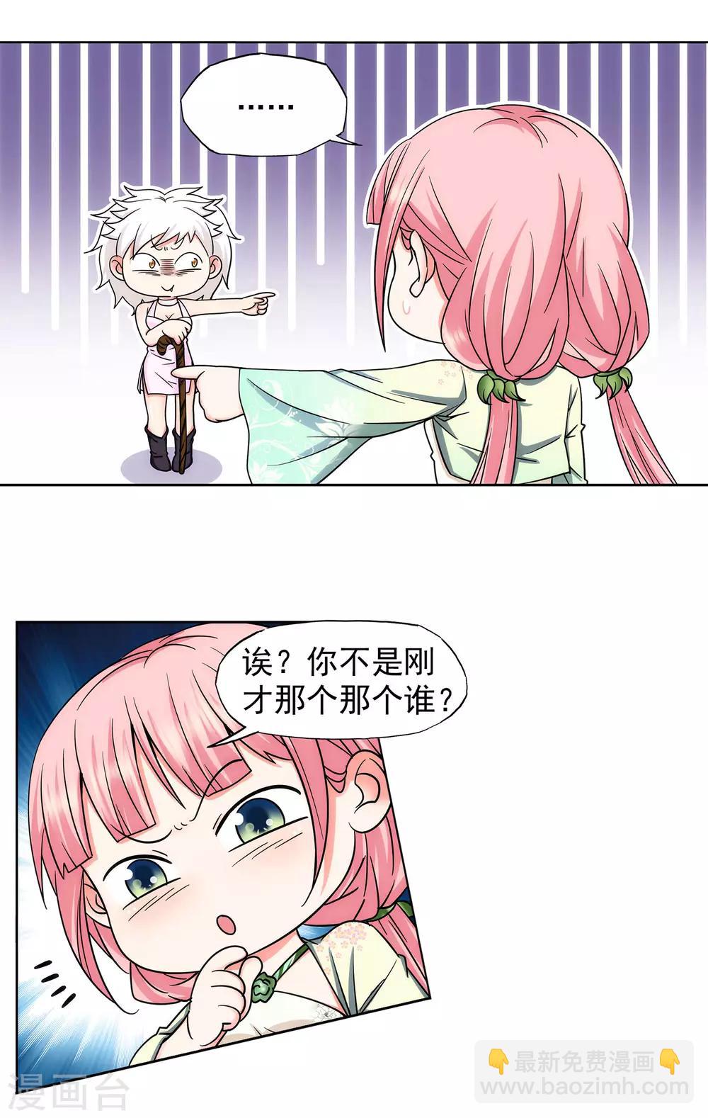 第43话 女王大人轻一点17