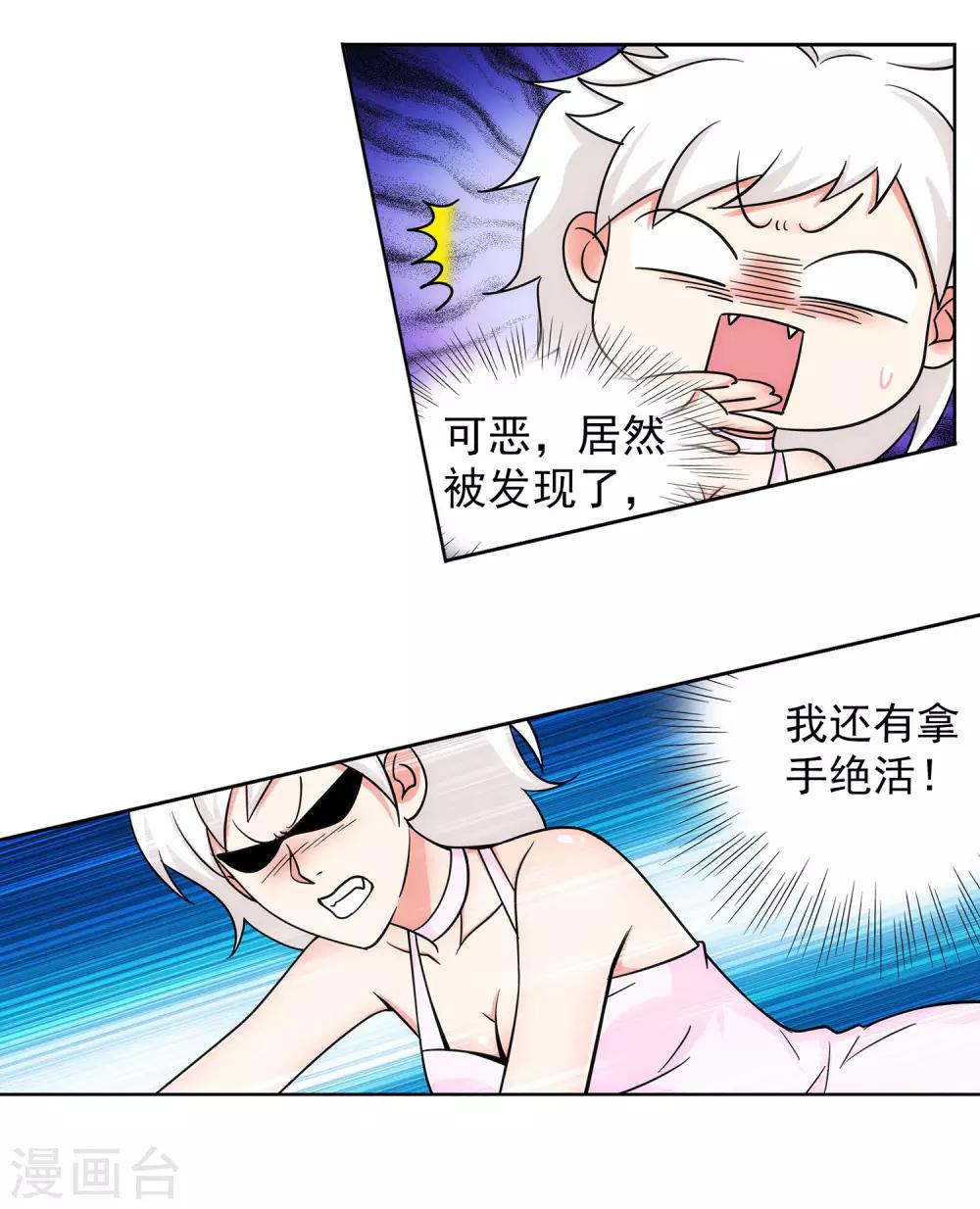 第43话 女王大人轻一点18