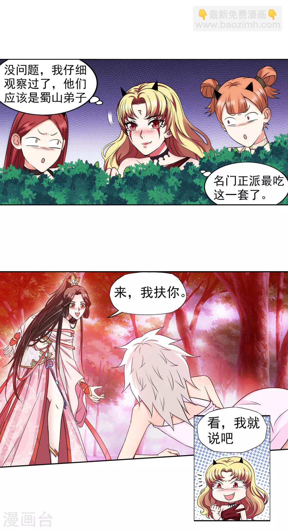 第43话 女王大人轻一点21