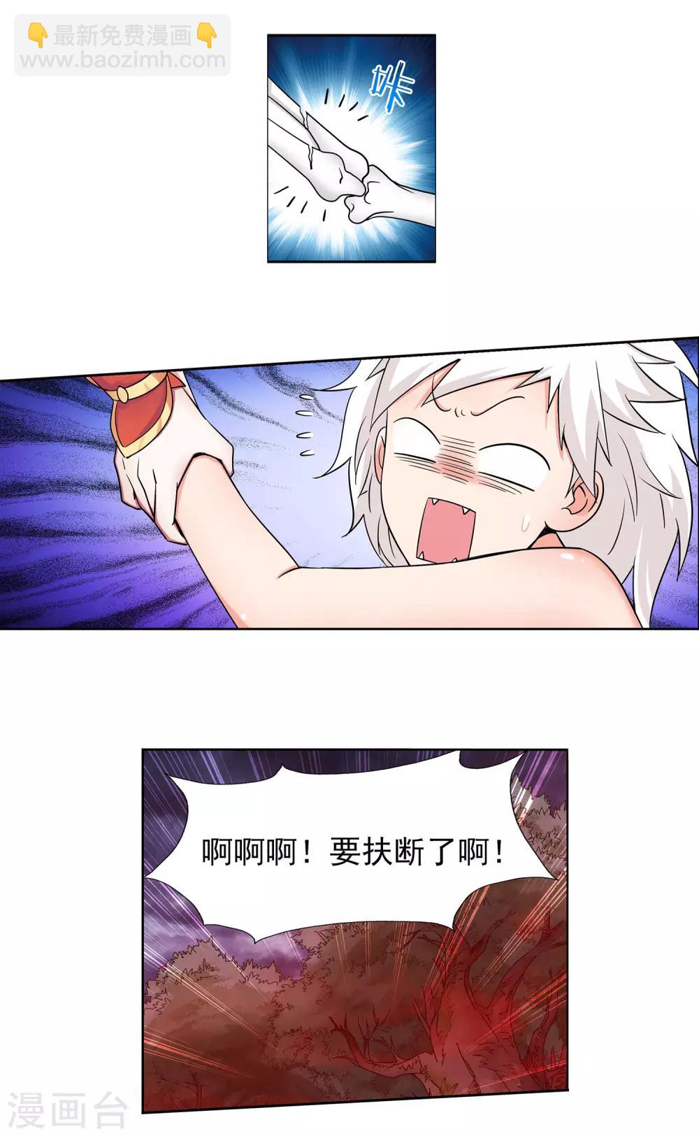 第43话 女王大人轻一点22
