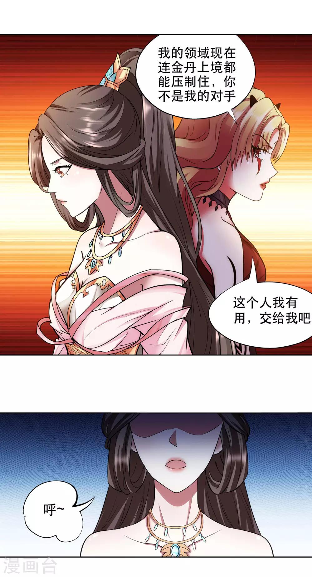 第43话 女王大人轻一点3