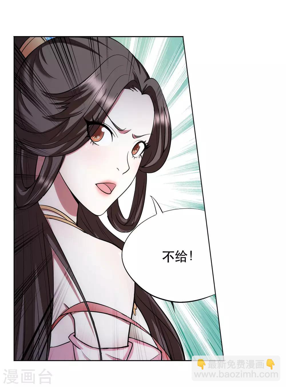 第43话 女王大人轻一点4