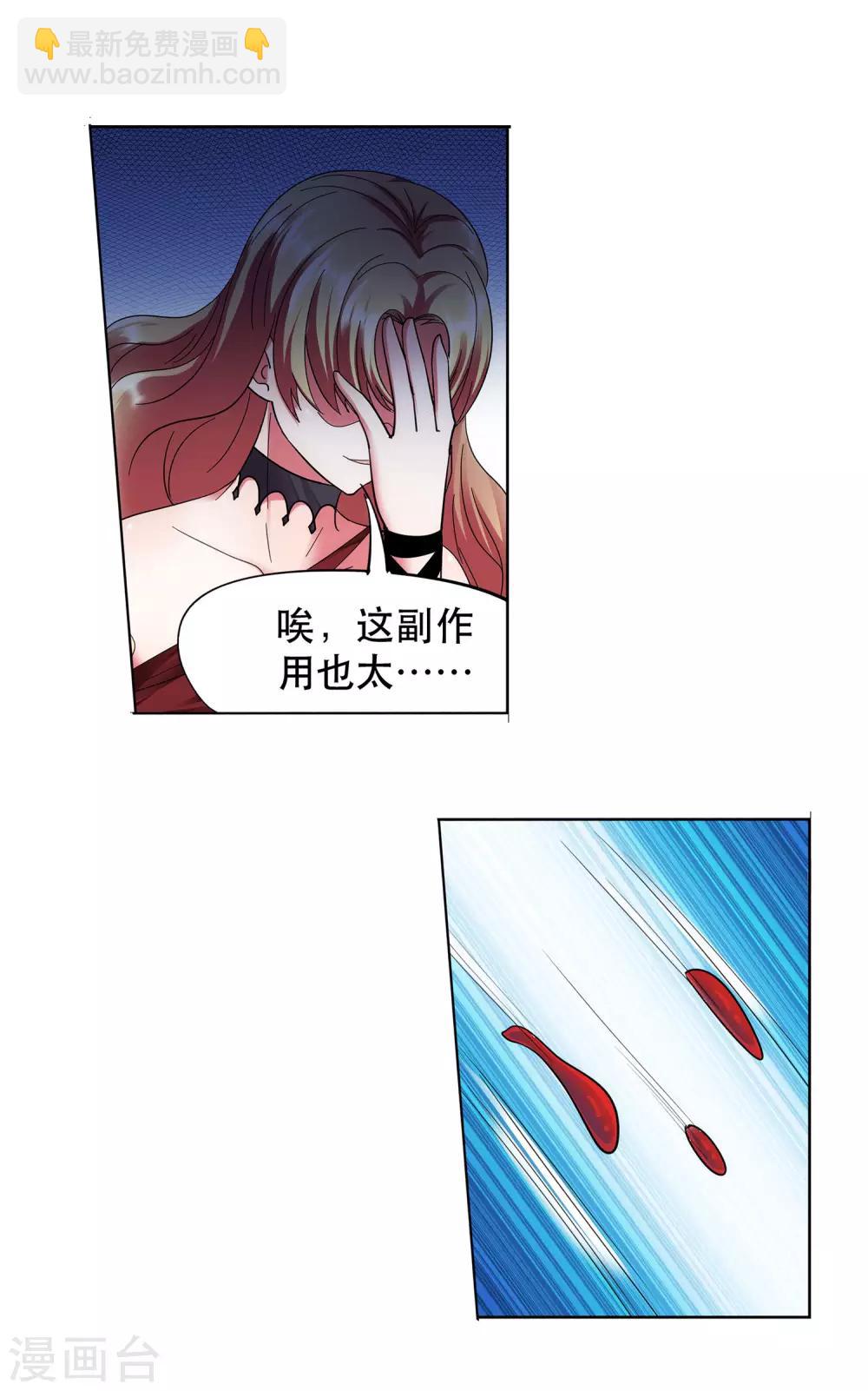 第43话 女王大人轻一点9