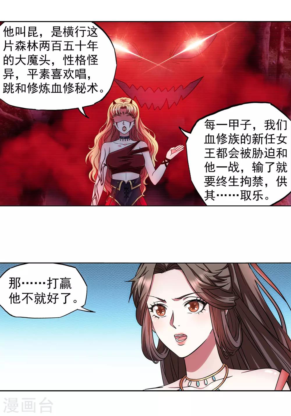 第44话 进击的后宫10