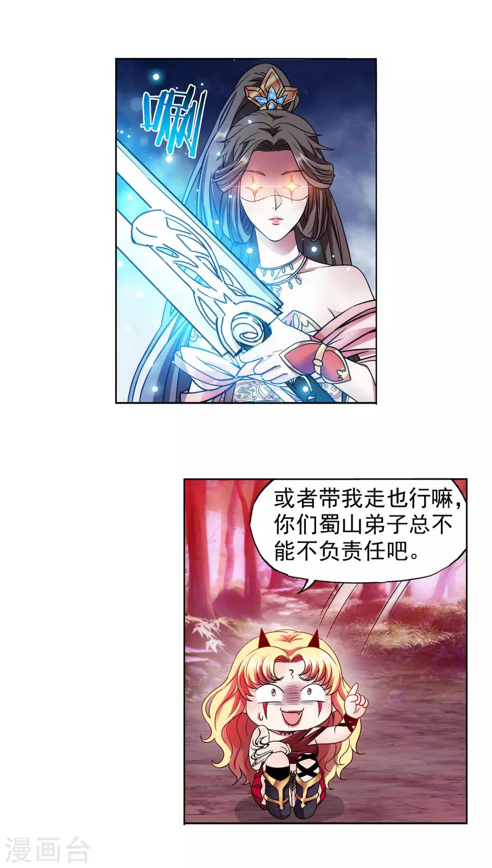 第44话 进击的后宫12
