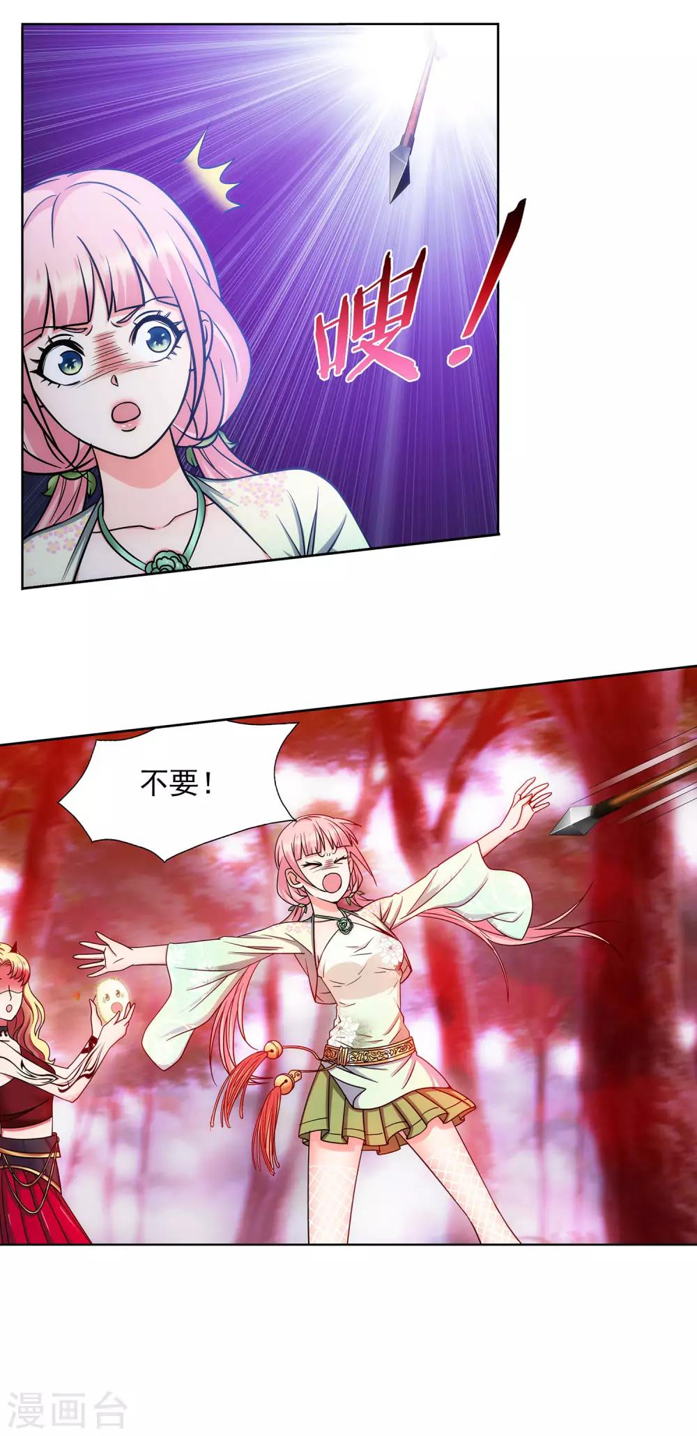 第44话 进击的后宫20