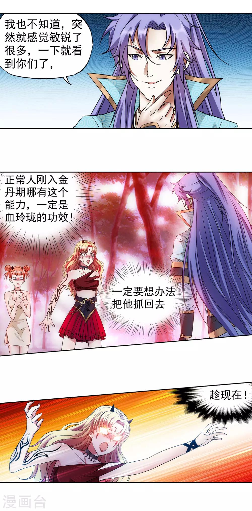 第44话 进击的后宫6