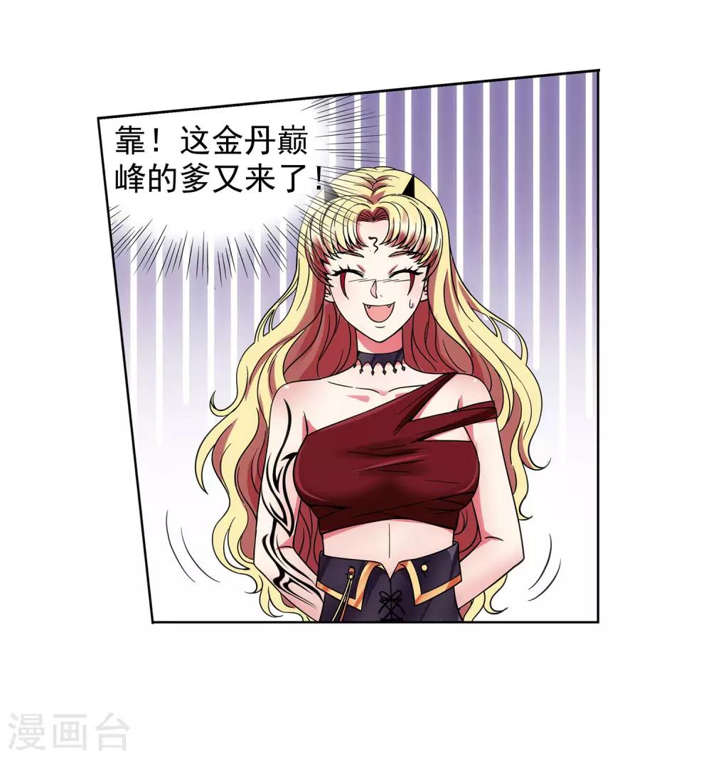 第44话 进击的后宫8