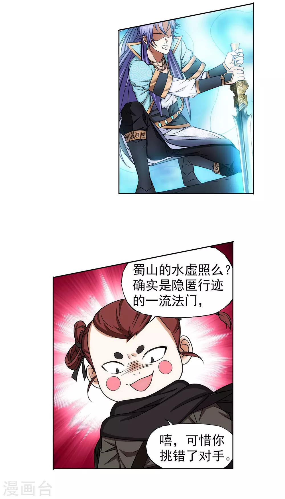 第48话 欢喜无量7