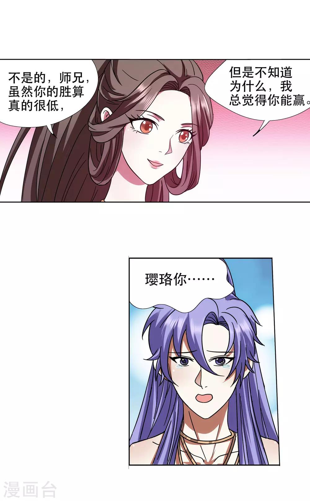 第59话 她喜欢他？14
