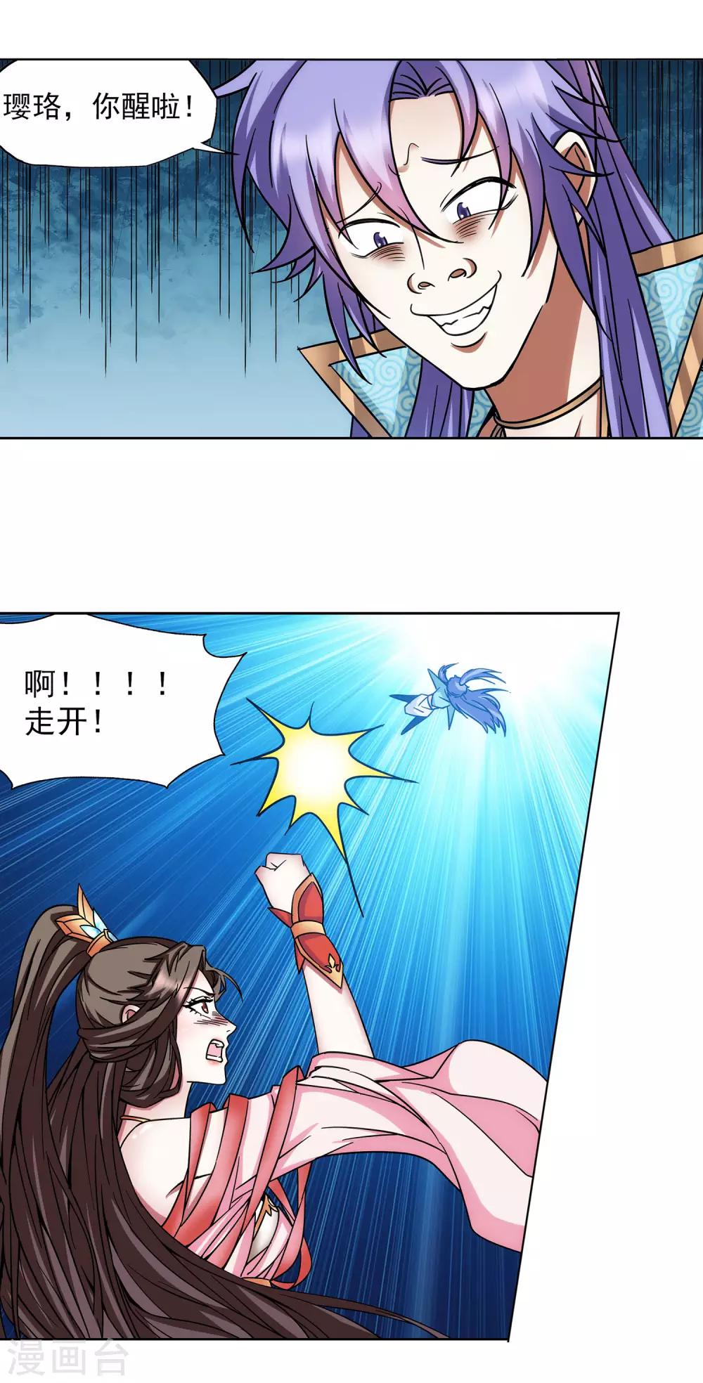 第59话 她喜欢他？6