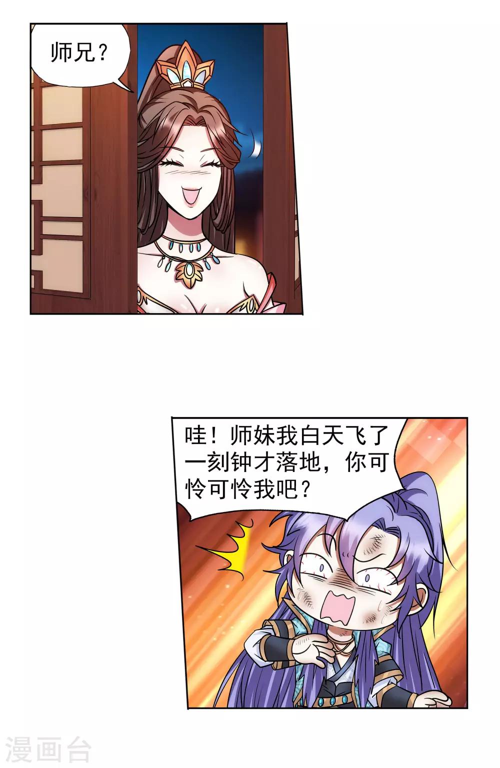 第59话 她喜欢他？9