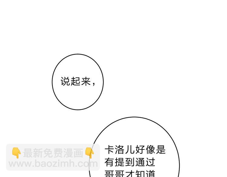 第12话 偏执的家伙115