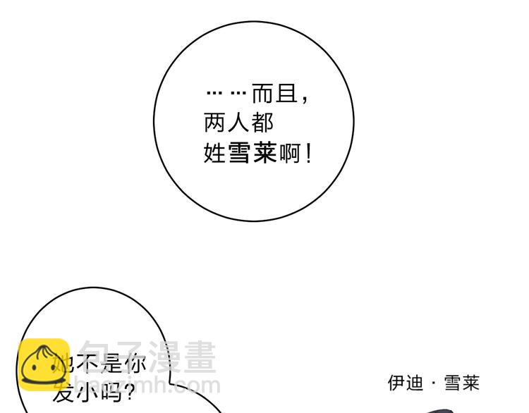 第12话 偏执的家伙118