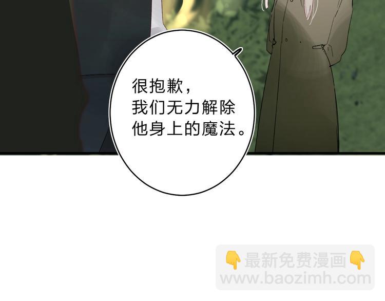 第12话 偏执的家伙141