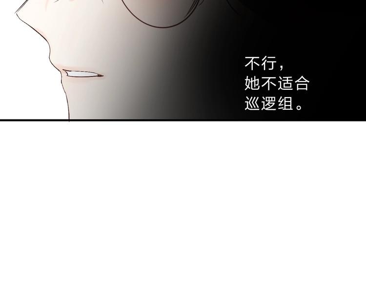 第12话 偏执的家伙152