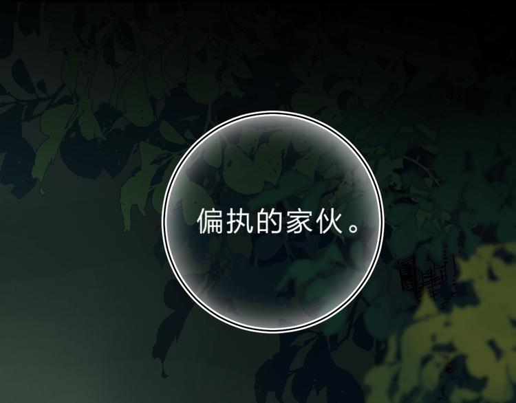 第12话 偏执的家伙165