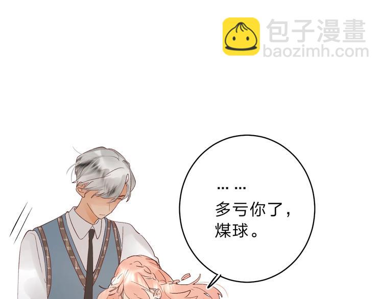 第12话 偏执的家伙22