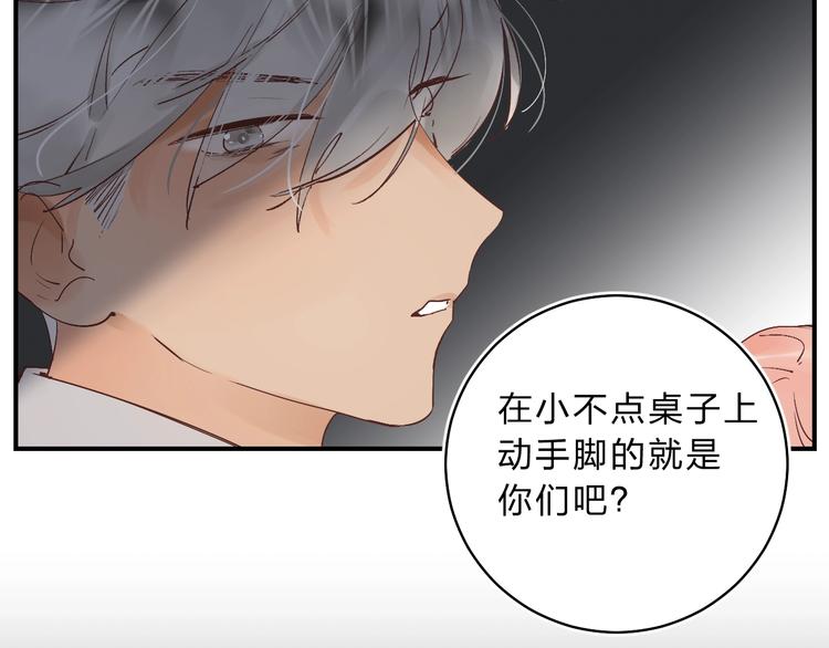第12话 偏执的家伙26