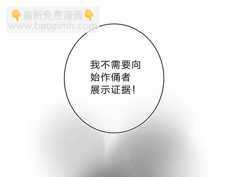 第12话 偏执的家伙30