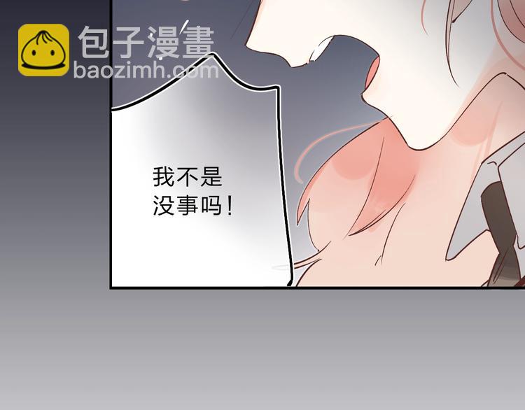 第12话 偏执的家伙44