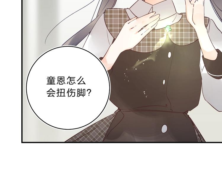 第12话 偏执的家伙71