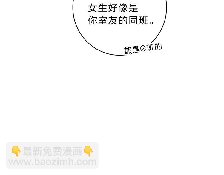第12话 偏执的家伙80