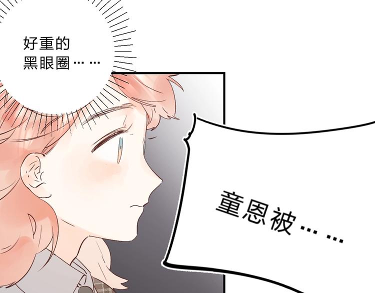 第12话 偏执的家伙92