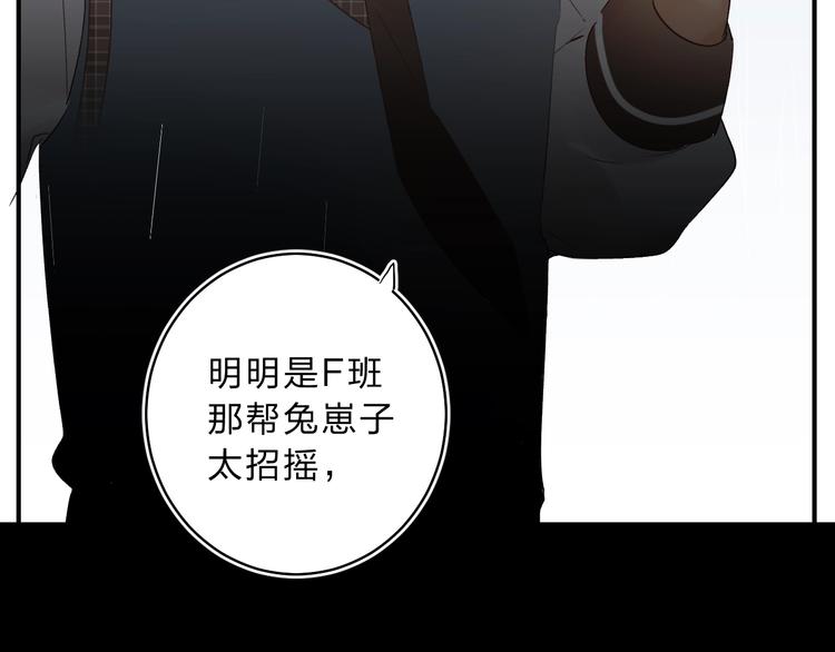 第13话 针对114