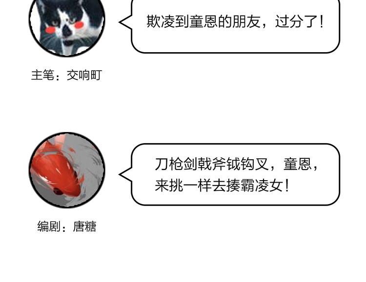第13话 针对162