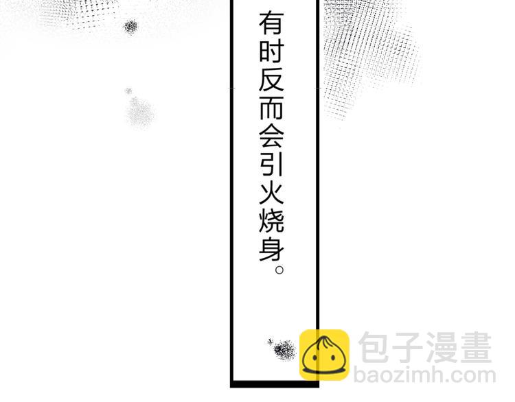 第13话 针对66