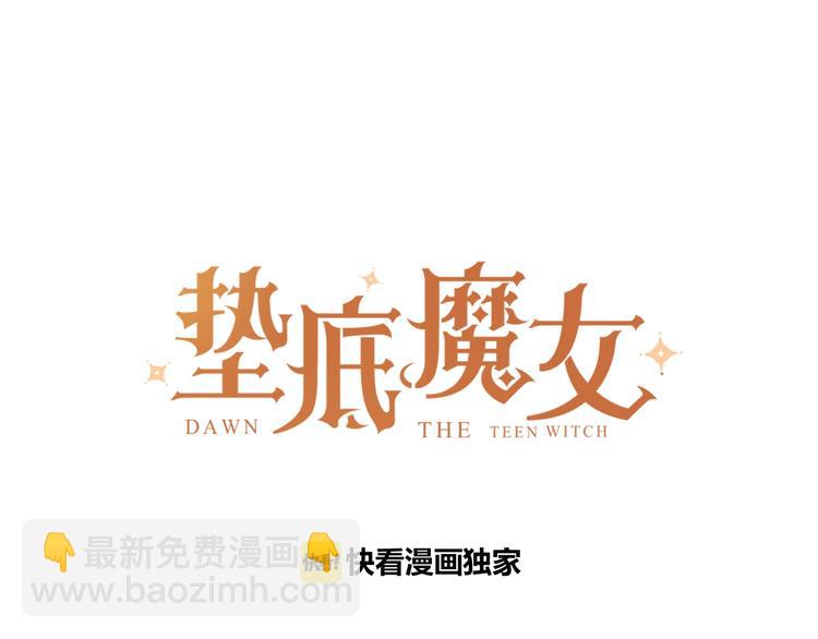 第13话 针对9