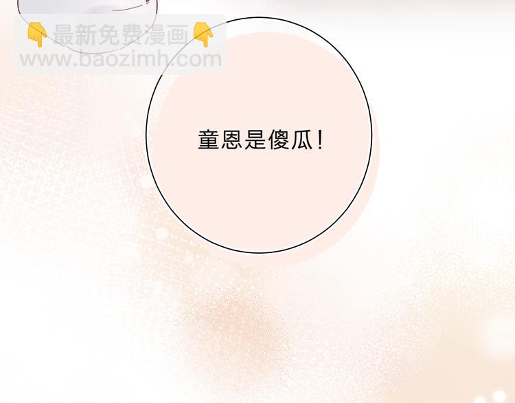 第14话 无条件朋友122
