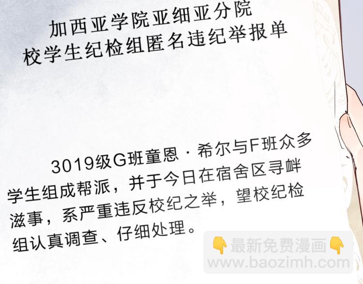 第14话 无条件朋友140