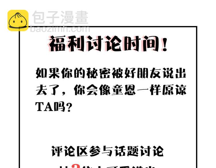 第14话 无条件朋友162