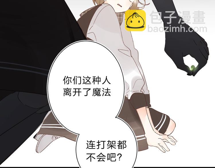 第14话 无条件朋友36