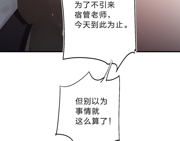 第14话 无条件朋友67