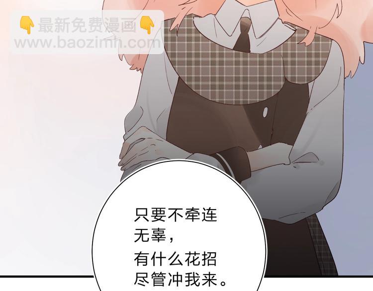 第14话 无条件朋友72